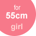 for 55cm~57cm girl