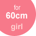 for 60cm girl