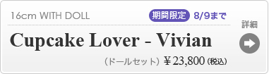 【期間限定】Cupcake Lover - Vivian 