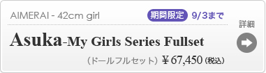 Asuka - My Girls Series Fullset 