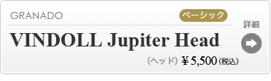 Vindoll Jupiter Headの商品詳細はこちら