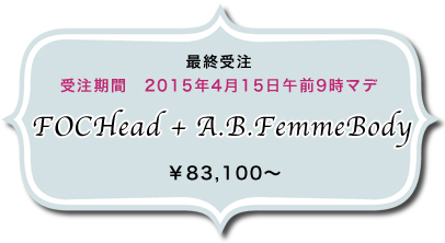 FOC Head + A.B + FemmeBody 詳細はこちら