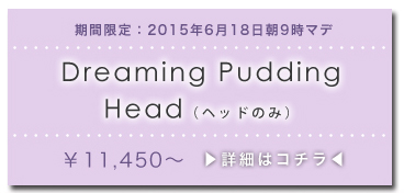 [Nine9 Style Limited Doll] Dreaming Pudding Head Bunny nine 35cm:詳細はこちら