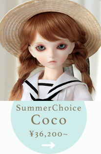 ☆Summer Choice Coco：詳細はこちら