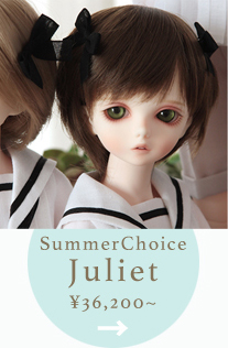 ☆Summer Choice Juliet：詳細はこちら
