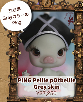 【期間限定】PING Pellie pOtbellie (Grey) 25LE - pig anthro ball-jointed doll (Tiny) 11cm：詳細はこちら