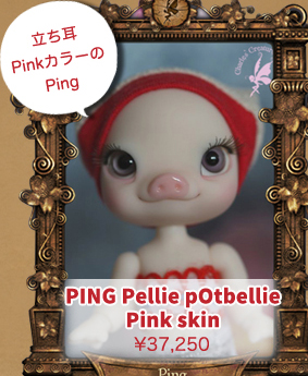 【期間限定】PING Pellie pOtbellie (Pink) 25LE - pig anthro ball-jointed doll (Tiny) 11cm：詳細はこちら