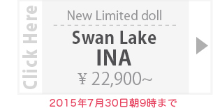 【期間限定】Swan lake - Ina:詳細ページはこちら