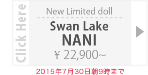 【期間限定】Swan lake - Nani:詳細ページはこちら