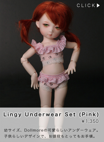 Lingy Underwear Set (Pink)：詳細はこちら