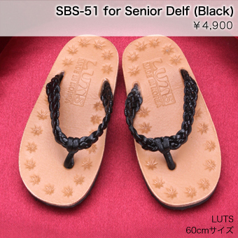 SBS-51 for Senior Delf (Black)：詳細はこちら