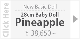 Pineapple 28cm Baby Doll:詳細ページはこちら