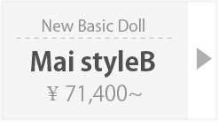 Mai StyleB:詳細ページはこちら