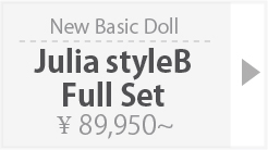 Julia Style B full-set:詳細ページはこちら