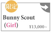 【期間限定】[Bunny] (Limited)Bunny Scout (Girl):詳細ページはこちら