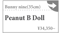 [Nine9 Style Doll] Peanut B Doll Bunny nine 35cm:詳細ページはこちら