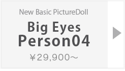 Big eyes Person 04:詳細ページはこちら