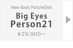 Big eye Person 21:詳細ページはこちら