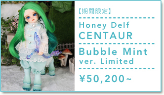 【期間限定】Honey Delf CENTAUR Bubble Mint ver. Limited：詳細はこちら