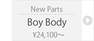 【プレオーダー】☆Boy Body:詳細ページはこちら