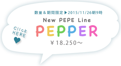 【数量＆期間限定】PEPE - PEPPER SET：詳細はこちら