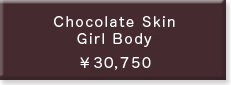 ☆Chocolate skin Girl Body/Bunny nine 35cm：詳細はこちら