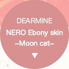 NERO Ebony skin ~Moon cat~：詳細はこちら