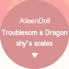 Troublesom a Dragon shy’s scales：詳細はこちら