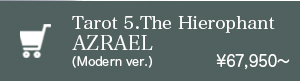 Tarot 5.The Hierophant AZRAEL(Modern ver.)：詳細はこちら