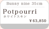 Potpourri Limited halloween special set Bunny nine 35cm ＊ホワイトスキン ＊メイク付き：詳細ページはこちら