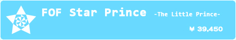 FOF Star Prince_The Little Prince:詳細はこちら