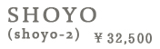 SHOYO(shoyo-2):詳細はこちら
