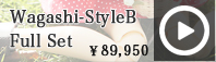 Wagashi-StyleB Full-set:詳細はこちら