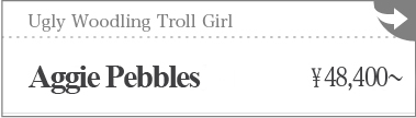 Aggie Pebbles - Ugly Woodling Troll Girl:詳細ページはこちら