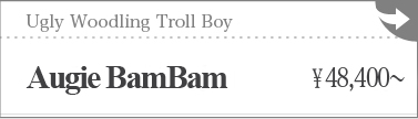 Augie BamBam - Ugly Woodling Troll Boy:詳細ページはこちら