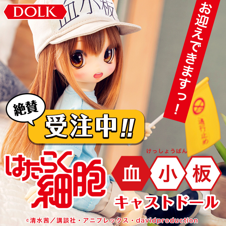 Dolk ドルク ドール通販dolkオンライン