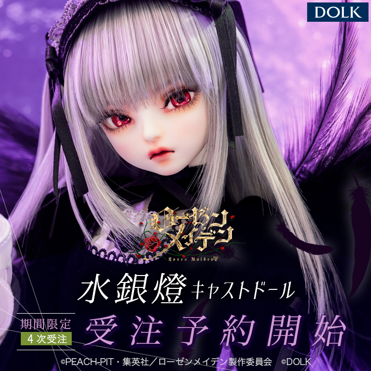 DOLK（ドルク）｜ドール通販DOLKオンライン