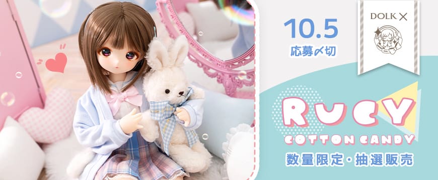 ディーラー様 75cm ドール　サイズ　服　フルセット ディーラー様 75cm ドール サイズ 服 フルセット