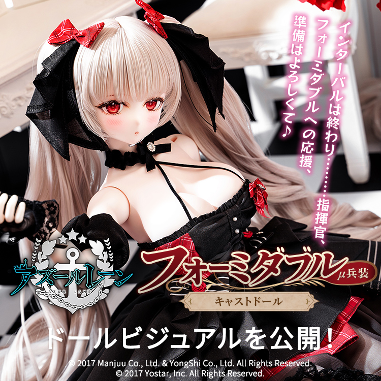 DOLK（ドルク）｜ドール通販DOLKオンライン