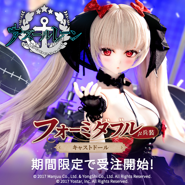 DOLK（ドルク）｜ドール通販DOLKオンライン