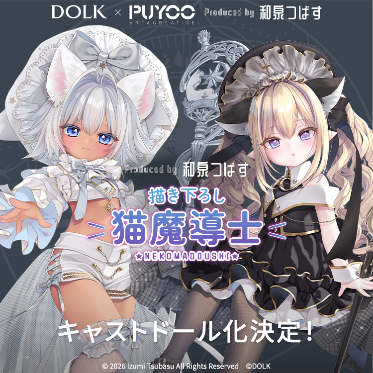 DOLK（ドルク）｜ドール通販DOLKオンライン
