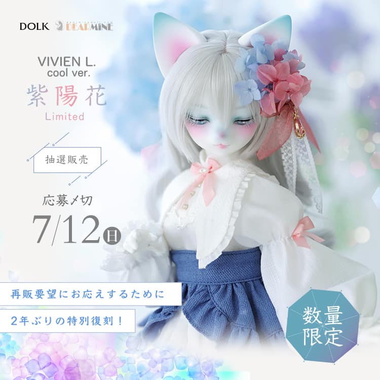 DOLK（ドルク）｜ドール通販DOLKオンライン