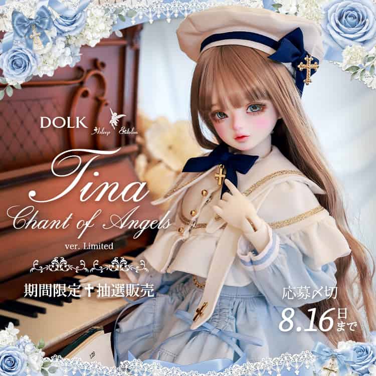 DOLK（ドルク）｜ドール通販DOLKオンライン