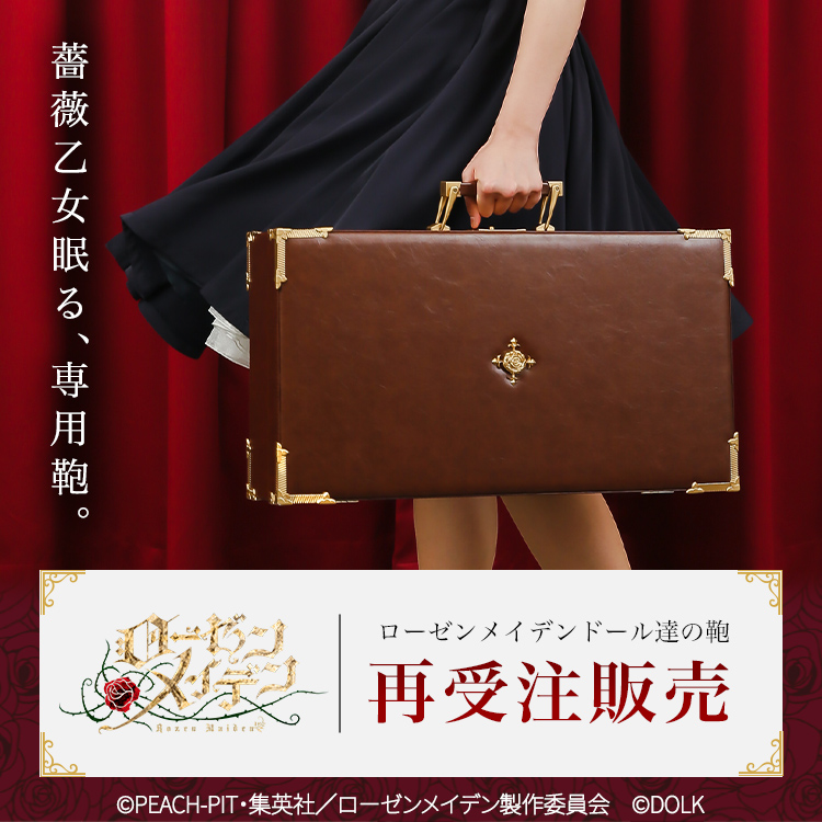 DOLK（ドルク）｜ドール通販DOLKオンライン
