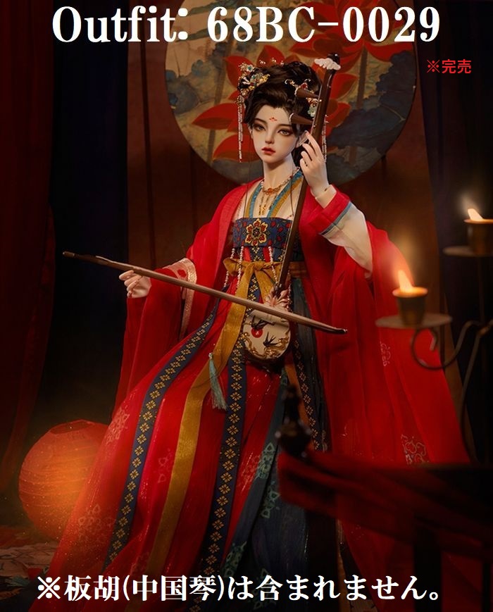 68BC-0029: 完売致しました。