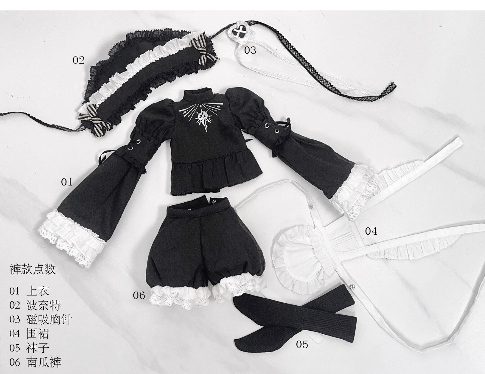 萌袖ロリータメイド服：ズボン/ブラック（40cm,MDD対応）（MiniDD