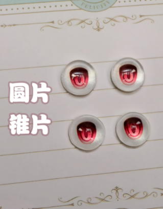 アニメグラスアイ：縦長瞳孔18パープル（10mm）｜DOLK（ドルク）