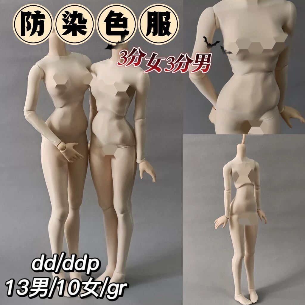 色移り防止ボディスーツ・上下（60cm,DD対応）（DD）｜DOLK（ドルク）
