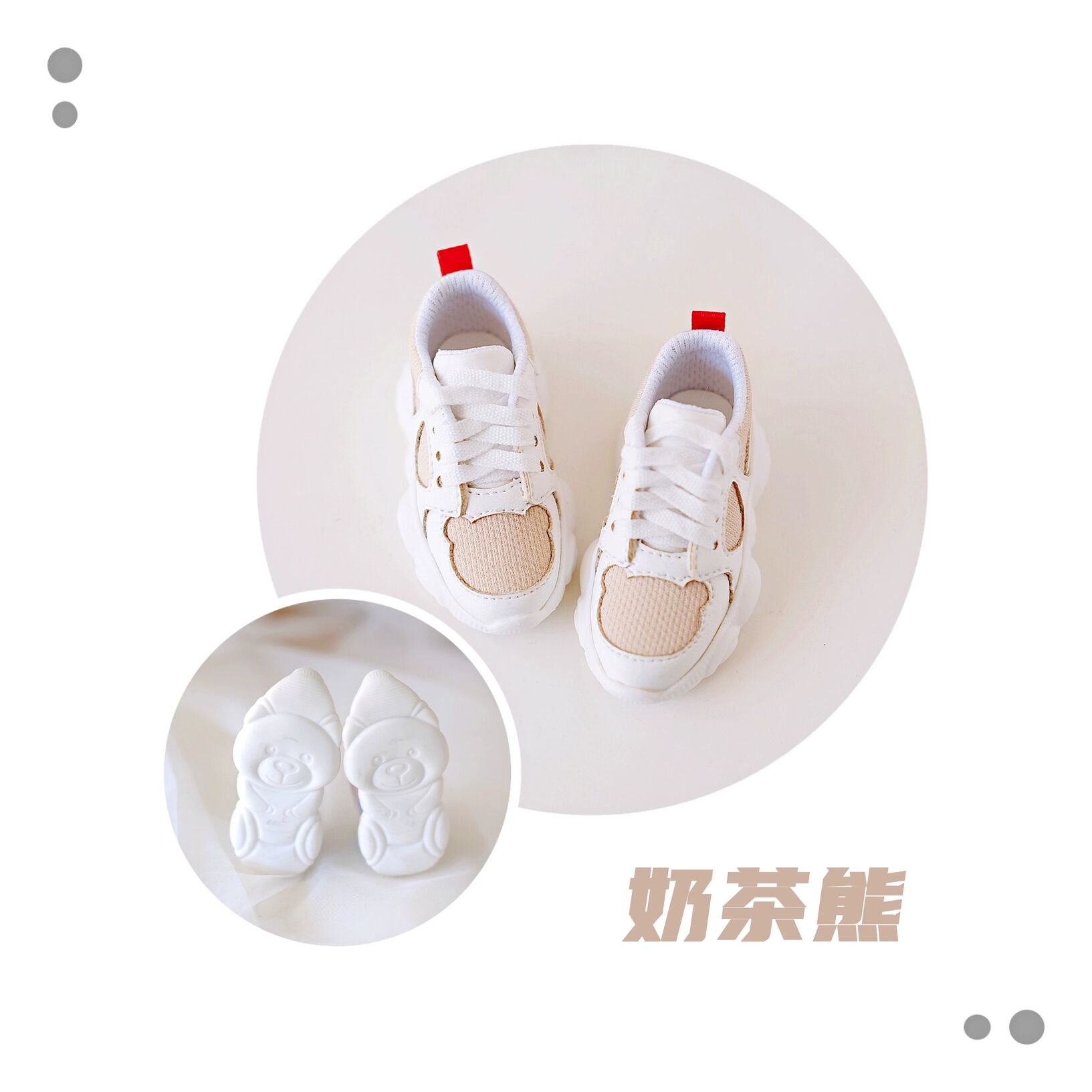 ゆめカワカラースニーカー：ミルクティーベア（30cm対応）（YoSD 