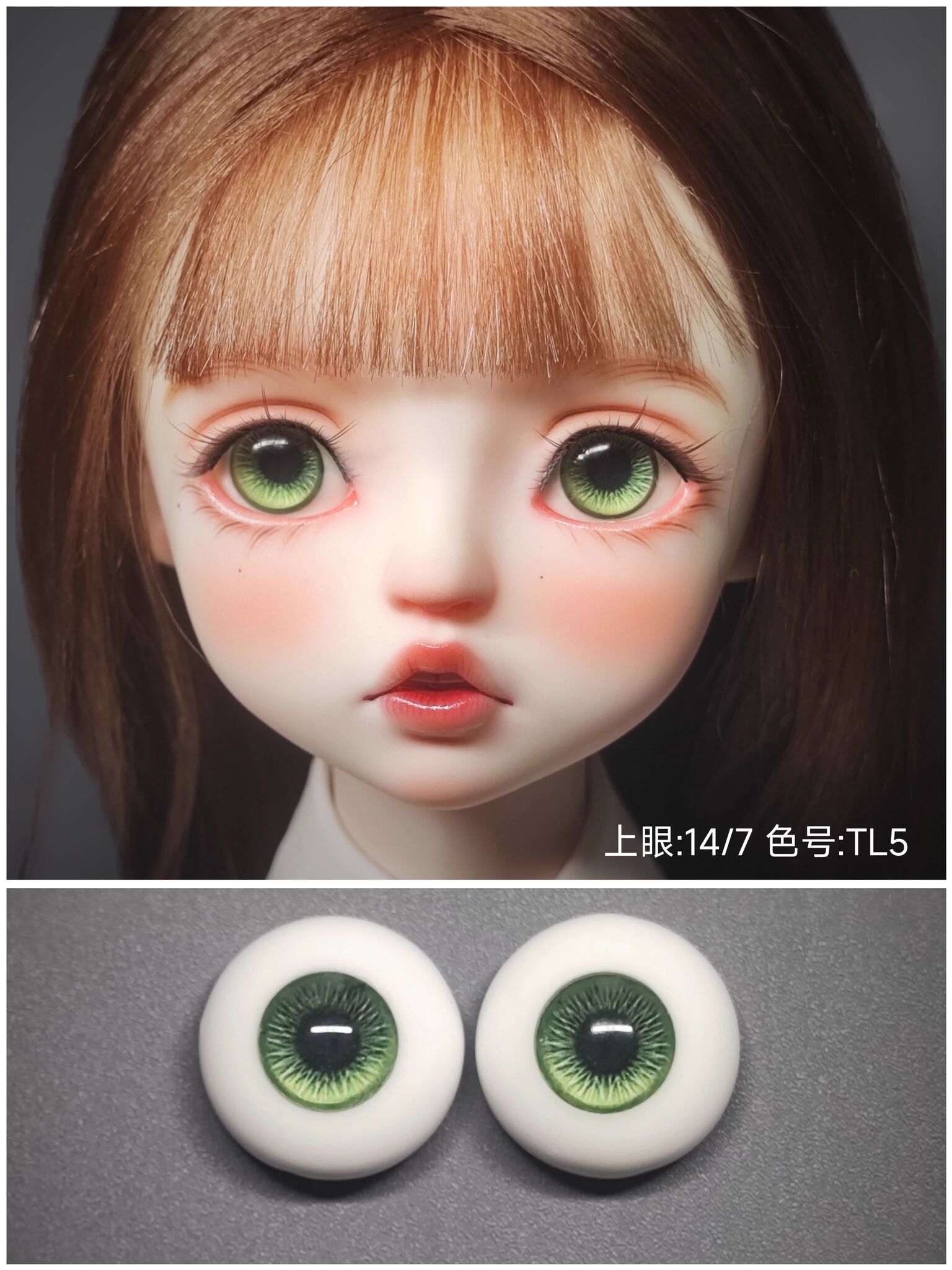 石膏+レジンアイ/リアル系：TL5グリーン（14mm）｜DOLK（ドルク）